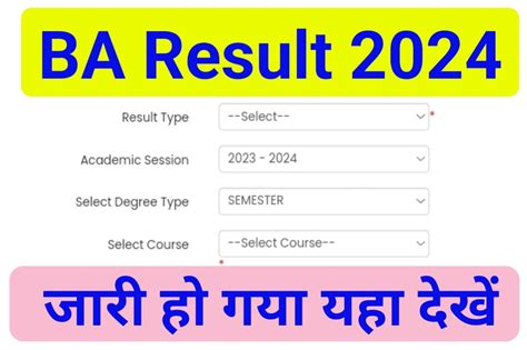 result sinfo99.com|ba final year result 2020.